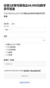 芝麻开门交易所下载官方app  U,SDT交易所官网APP安