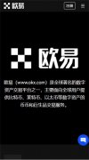 芝麻开门交易所app官方登录  芝麻开门是干嘛的