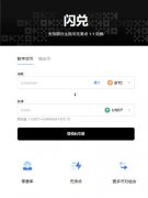 芝麻开门｜比特儿Gate.io注册  数字货币的交易平