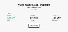 芝麻开门交易所下载官方app  比特儿如何交易