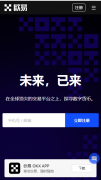 芝麻开门交易所app下载  数字货币交易平台数字