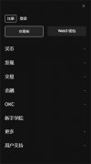 芝麻开门交易所下载  芝麻开门app官方下载