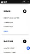 比特儿注册网址如何申请  比特儿安卓手几app下载