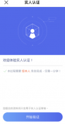 比特儿交易所下载地址  芝麻开门交易所app下载版