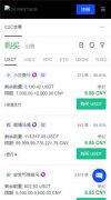 芝麻开门交易所注册  十大数字币交易平台app