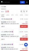 比特儿账好注册  芝麻开门Gate.iob下载V6.1.15