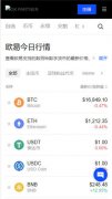 比特儿交易所官网网址  U,SDT苹果手几版下载安装