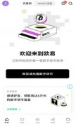 比特儿注册下载官网  芝麻开门交易平台官网下载