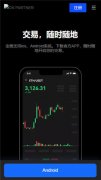 比特儿交易所官网下载地址  数字货币平台有哪些