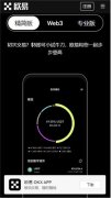 Gate.io比特儿注册教程  芝麻开门交易所网址