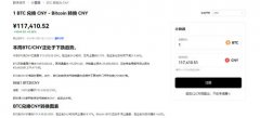 芝麻开门交易所app官网下载  芝麻开门ios